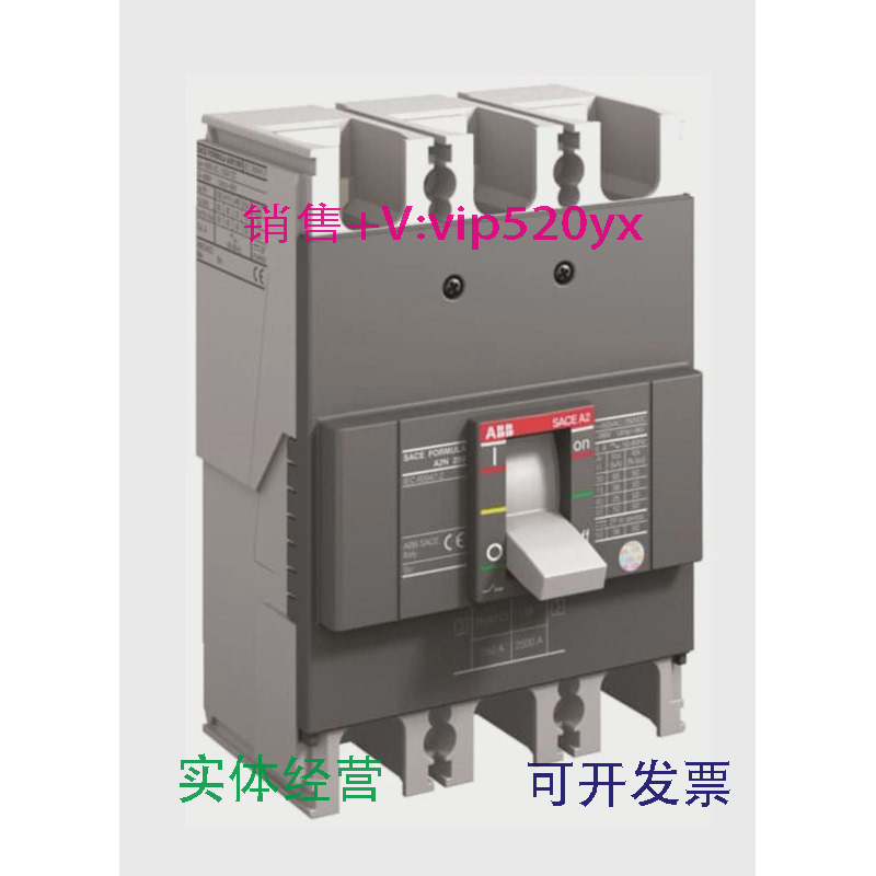 现货供应ABB塑壳断路器A2N250TMF250/2500FF3P
