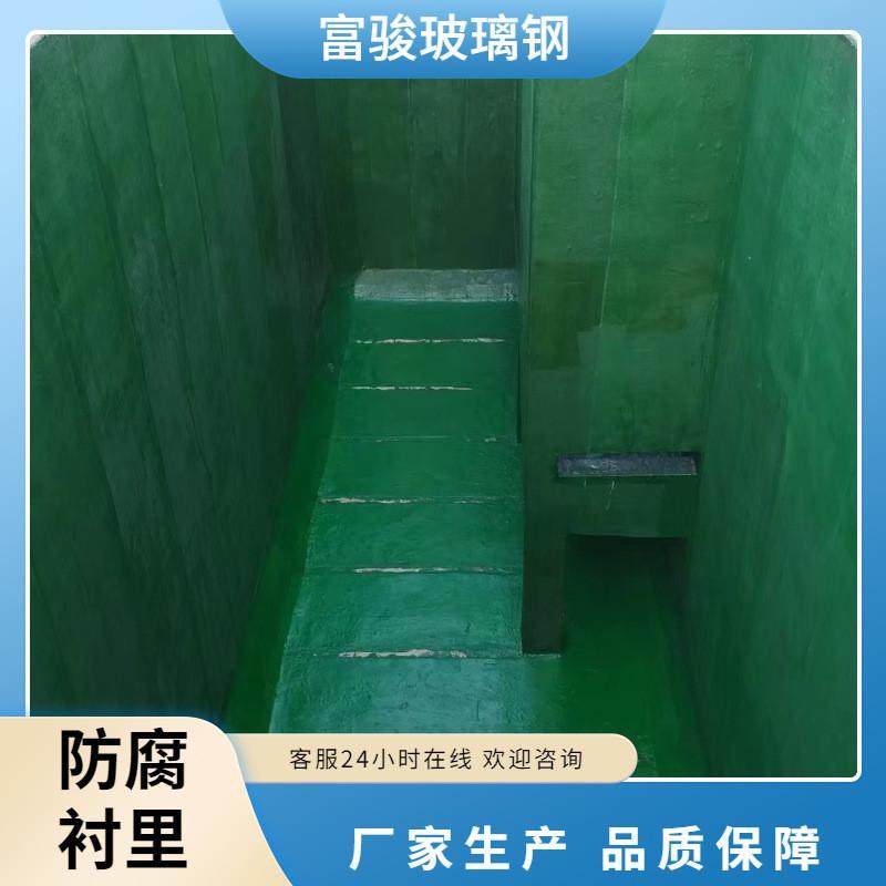 玻璃钢防腐三布五油环氧树脂无尘厂家地面防腐工程污水池防腐衬里