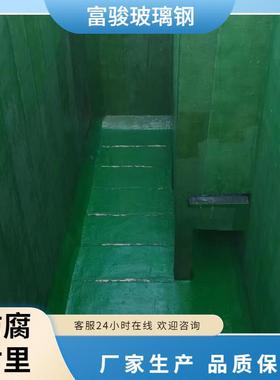 水泥池防腐衬里玻璃钢防腐工程环氧树脂防腐污水处理池防腐