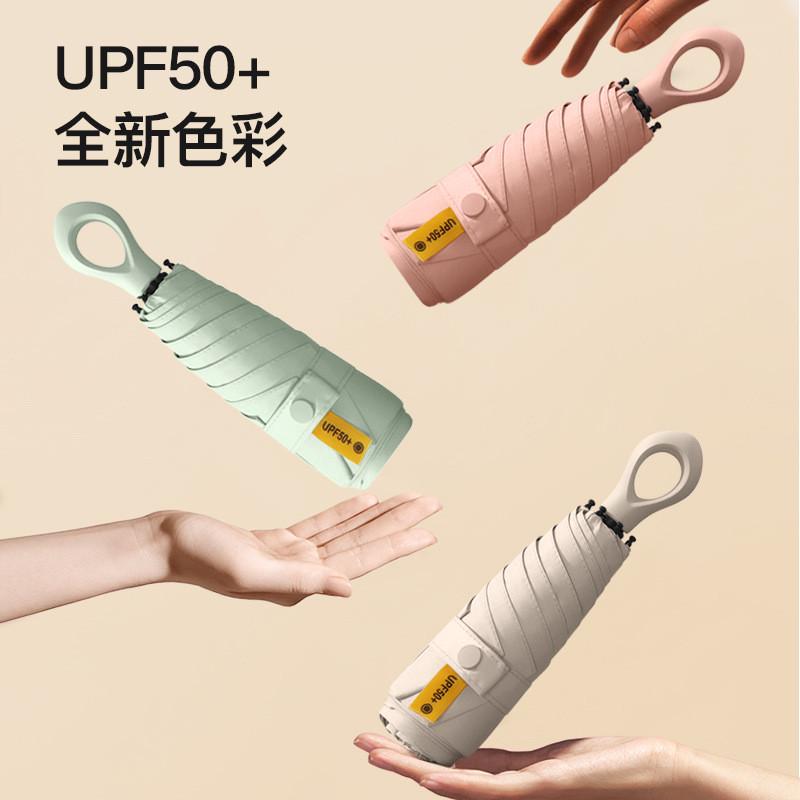 五折六骨迷你黑胶防晒遮阳伞折叠指环柄批发晴雨伞小巧便携太阳伞