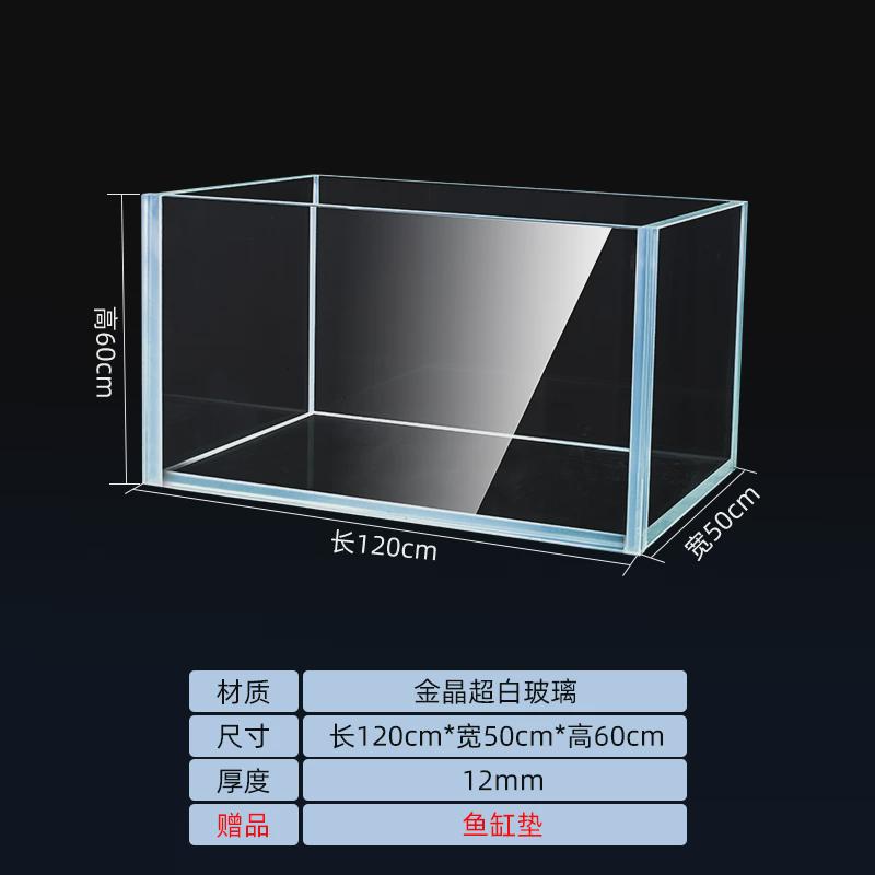 金晶超白玻璃鱼缸客厅家用大中小型长方形水草雨林乌龟缸