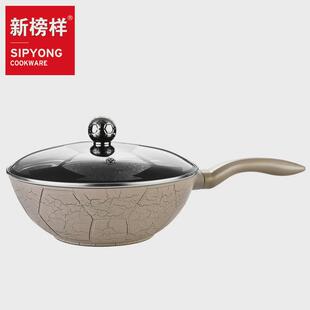 麦饭石不粘锅家用炒菜锅不沾锅新奇特创意锅具平底锅电磁炉专用锅