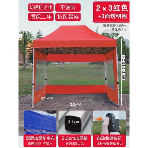 雨棚摆摊帐篷四脚大伞户外防雨透明围布加厚伸缩四角大排档遮阳棚