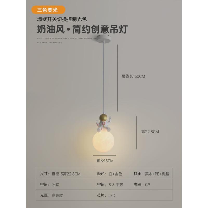 壁灯太空人床头灯卧室壁灯奶油风客厅电视背景墙壁灯儿童房装饰灯