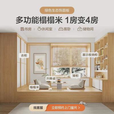 全屋定制加工全实木小户型塌塌米侧卧小房间日式榻榻米床衣柜一体