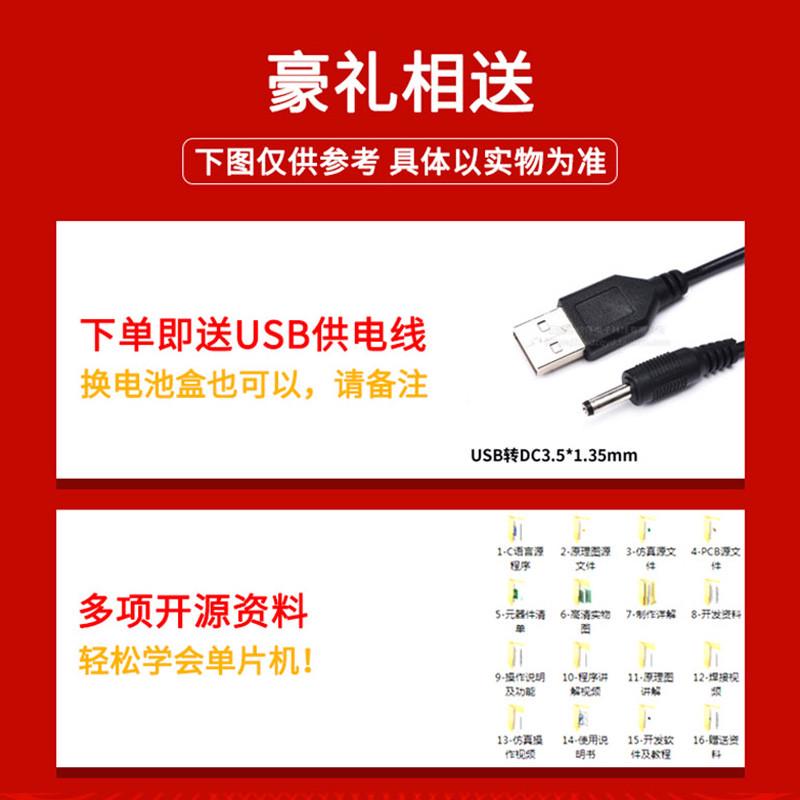 基于51单片机无线音乐门铃套件开发板DIY电子实训实验设计学习板