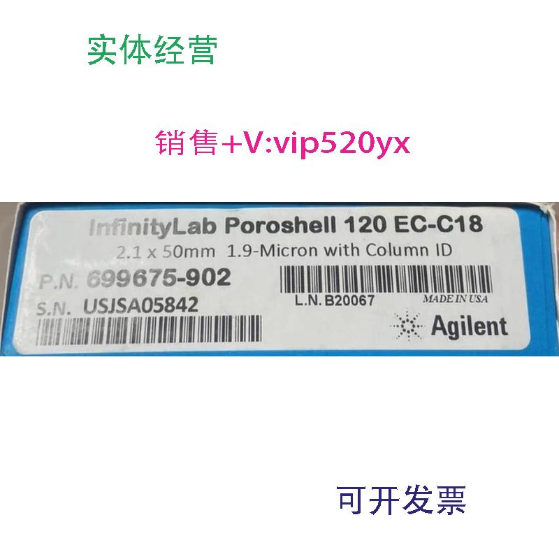 现货供应安捷伦色谱柱货号693970-902T/693975-302TL