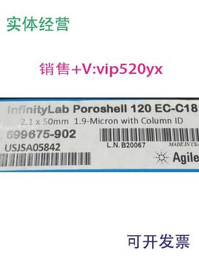 现货供应安捷伦色谱柱货号693970-902T/693975-302TL