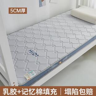 9wor乳胶床垫寝室单人90x190软垫学生宿舍垫褥1米2记忆棉床褥垫1.