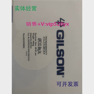 现货供应GILSON吉尔森固相萃取小柱54350856ASPECSCX60mg3ml50 盒