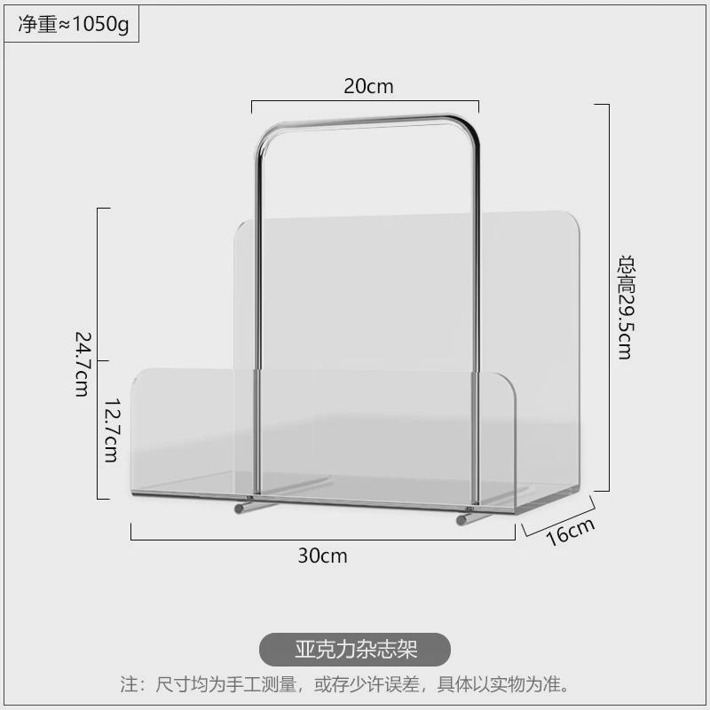 加厚亚克力杂志架软装提手桌面置物架中古书立书报架子客厅带摆件