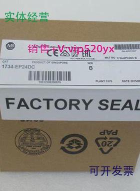 现货供应1734-EP24DCAB现货质保一年
