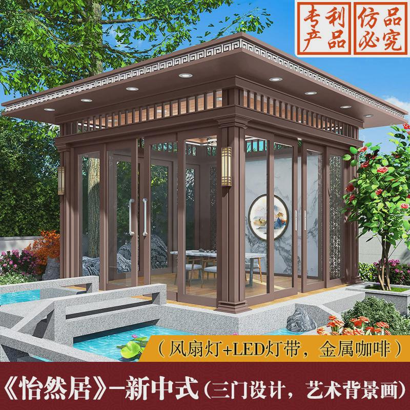 新中式铝合金阳光房双层隔热休闲茶室别墅庭院阳台花园玻璃房定制
