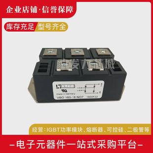 14NO7VBO98 12NO7VBO98 16NO7全新可控硅 08NO7VBO98 VBO98