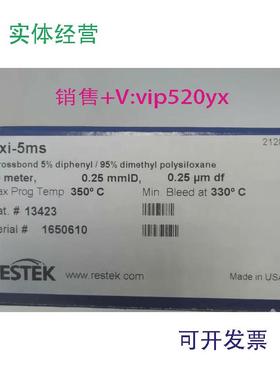 现货供应瑞思泰克气相色谱柱毛细柱13423Rxi-5msc3