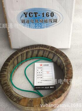 电机线圈yct-132112yct160yct180电磁调速励磁电机线圈全铜