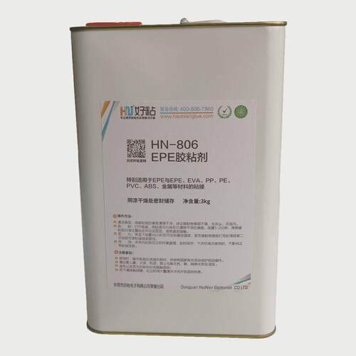 好粘牌epe材质胶粘剂hn806珍珠棉粘接胶水发泡专用粘接专用胶水