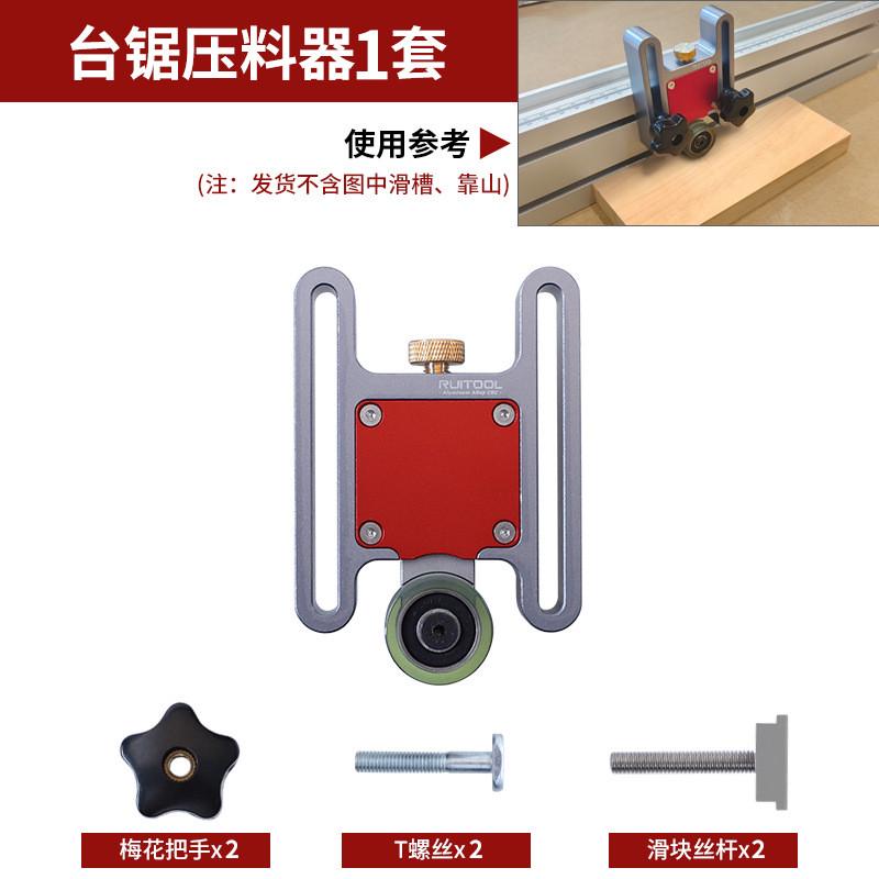木工锯台压料器推台锯压料滚轮裁板锯电圆锯倒装带锯雕刻辅助件