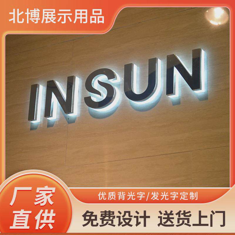 led金属背光字不锈钢包边发光字招牌门头亚克力迷你水晶背发光字