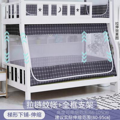 14y子母床蚊帐上下铺梯形1.2m1.5米儿童上下床宿舍单人床支架带伸