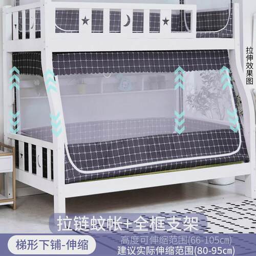 14y子母床蚊帐上下铺梯形1.2m1.5米儿童上下床宿舍单人床支架带伸