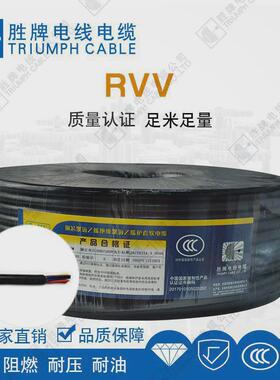胜牌供应耐磨直销qb-rvv14*0.5mm2工厂耐油柔性好抗老化