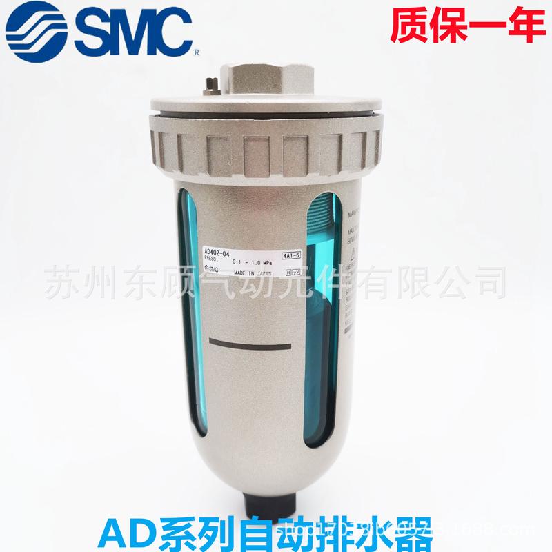 SMC自动排水器AD202-02AD202-03AD202-04