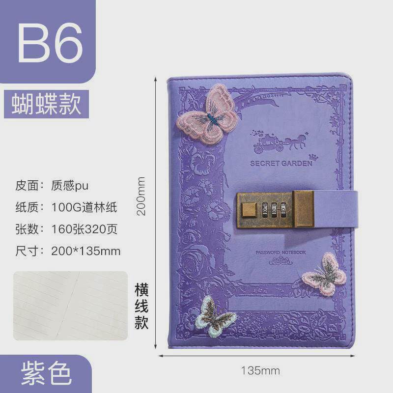 日记本设计感跨密码成人带锁全横线内页女生暗恋恩上孕期小众