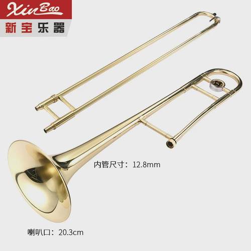 新宝长号乐器中音长号拉管中音号次铜管乐器长号sl450/550型