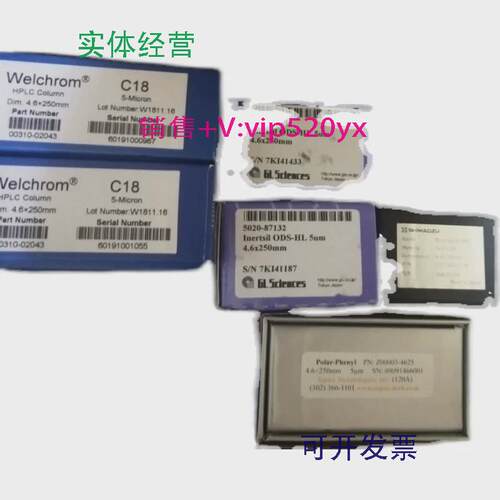 现货供应岛津安捷伦月旭色谱柱993967-905Z00003-46255020-87132