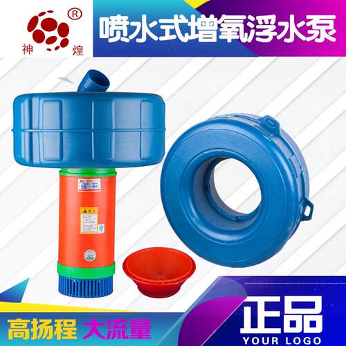 鱼塘池塘垂钓园增氧机喷水排灌观赏养殖泵鱼虾蟹浮水增氧泵潜水泵