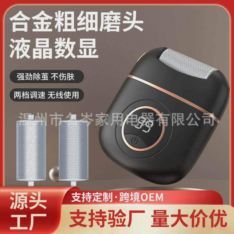 新款磨脚器电动修足机充电式去死皮修脚底神器去老茧神器合金磨头