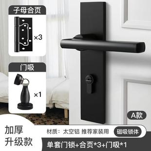 HF2X黑色门锁家用通用型卧室木门把手锁具室内房门锁分体静音磁吸