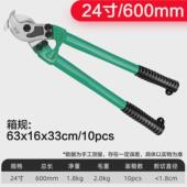 电缆剪线钳电工切线手动剪电缆线重型电线剪刀电缆钳18寸厂家