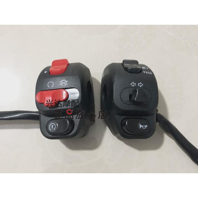银刃250T-8踏板大绵羊摩托车左右组合开关转向灯大灯启动喇叭开关