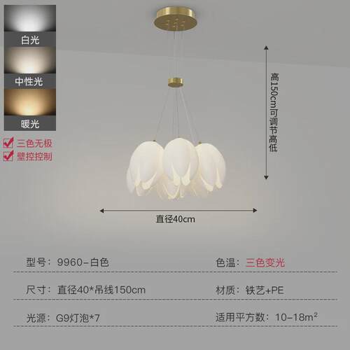 灯具优雅玉兰花吊灯大气客厅卧室书房大厅创意个性餐厅吸顶设计师