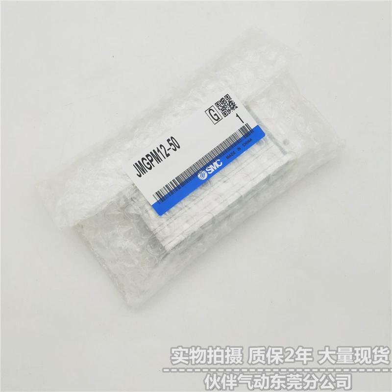 热销伙伴三杆带导杆薄型气缸jmgpm12jmgpm16-10/20/30/50jmgpm20-