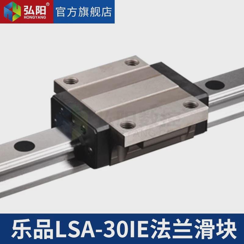 乐直线导轨lapping滑块lsa15r/20r/25r/30r品滑块微型方型滑台