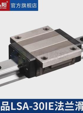 乐直线导轨lapping滑块lsa15r/20r/25r/30r品滑块微型方型滑台