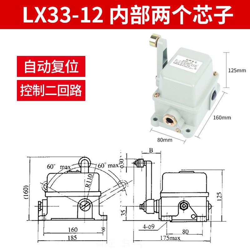 厂家限位开关行程开关lx33-32lx33-11重锤式限位器起重机