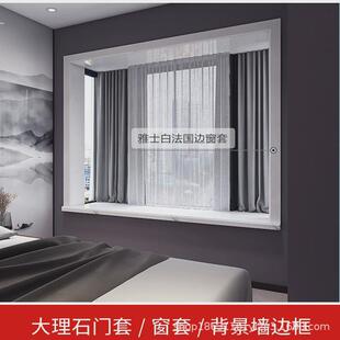 通体人造石材线条门框背景墙边框阳台垭口电梯窗框窗套