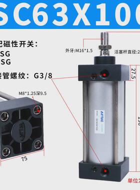 拉杆式标准气缸SC63X25X50X75X100X125X150X200x300