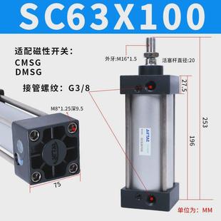 标准杆式 拉气缸sc63x25x50x75x100x125x150x200x300