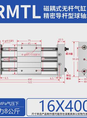 亚德带型磁偶式无杆气缸rmtl16/10/20/25x32/40-150sa客导轨滑台
