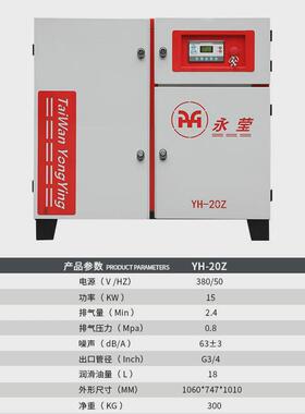 永磁变频螺杆式空压机7.5/11/15/22/37kw6立方0.8Mpa空压机厂家