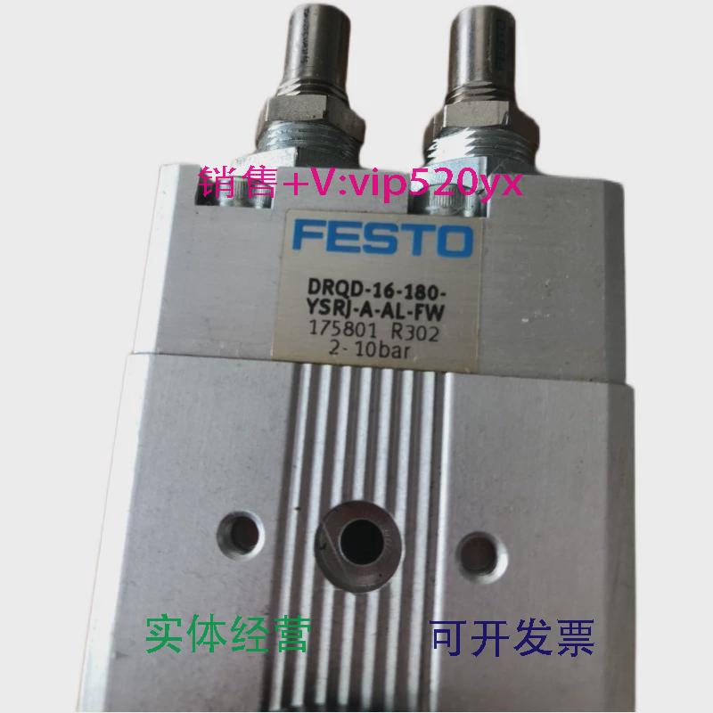 现货供应FESTO旋转气缸DRQD-16-180-YSRJ-A-AL-FW175801