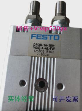 现货供应FESTO旋转气缸DRQD-16-180-YSRJ-A-AL-FW175801