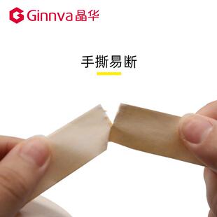 晶华130um高礼品黄胶双面18米长棉纸黄双面胶带皮革粘粘贴