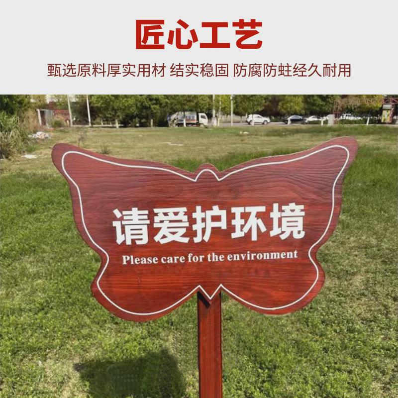 防腐木花草牌实木花草牌警示牌提示牌杉木花草牌景区指路牌指示牌