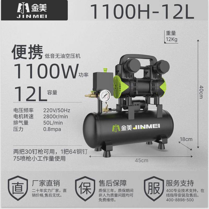 金美空压机木工压气机气泵220v大功率新款超静音气泵220v